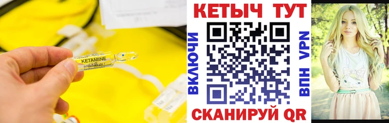 КЕТАМИН ketamine  Шенкурск 