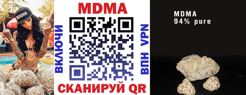 МДМА Molly  сколько стоит  Шенкурск 