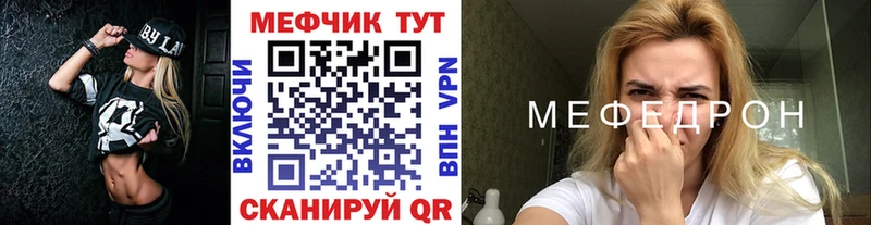 МЯУ-МЯУ 4 MMC  hydra tor  Шенкурск  наркота 