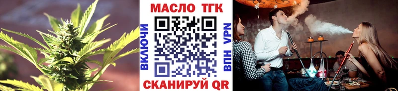 ТГК THC oil  Шенкурск 